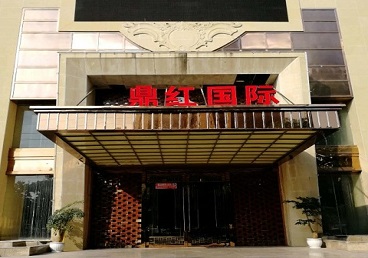 苍梧商务KTV少爷哪家最开放-鼎红国际KTV消费价格玩乐点评