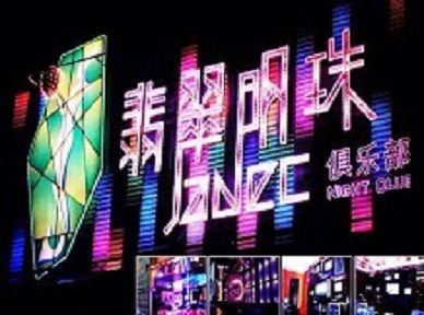 苍梧哪里荤的KTV男模女漂亮多-翡翠明珠KTV好玩会所体验